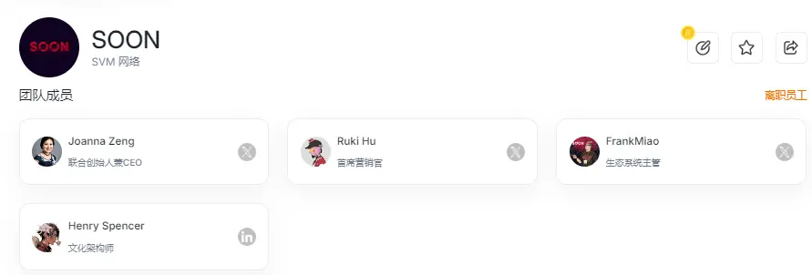 币安Alpha上线SOON币，团队背景、融资、技术架构及投资价值分析